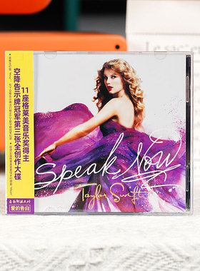 正版 Taylor Swift 霉霉专辑 Speak Now 爱的告白 CD唱片+歌词本