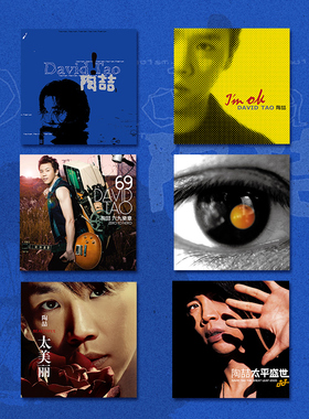 官方正版陶喆DavidTao蓝专辑歌曲全套装周边黑色柳丁CD唱片车载碟