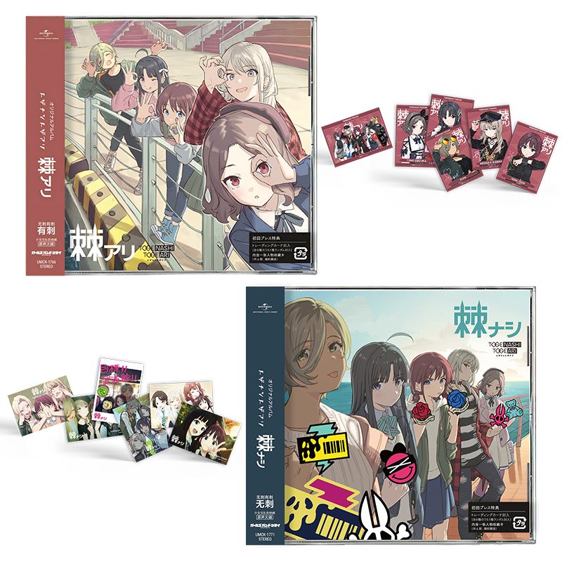 官方正版 无刺有刺/棘アリ专辑 哭泣少女乐队 CD唱片碟+小卡周边
