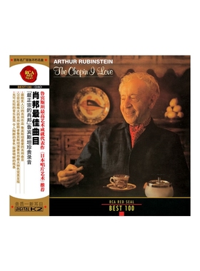 BEST100系列  40 鲁宾斯坦 肖邦zui佳曲目 古典CD唱片