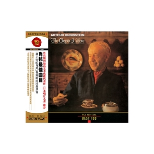 肖邦zui佳曲目 鲁宾斯坦 古典CD唱片 BEST100系列