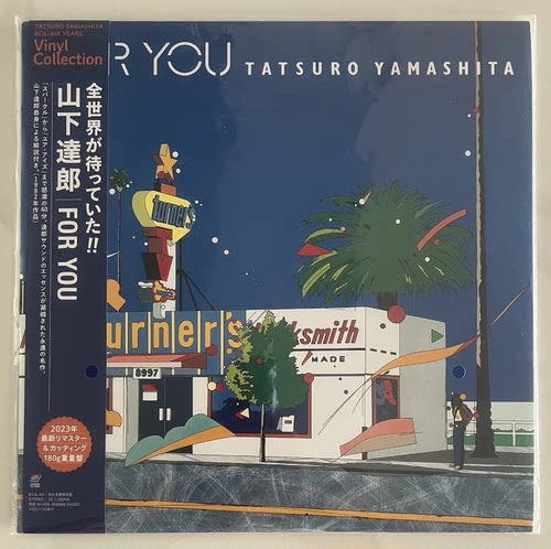 山下达郎《FOR YOU》City Pop热门佳作