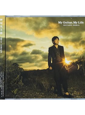 正版 押尾光太郎 吉他人生 出道20周年纪念专辑 2CD唱片碟+歌词本