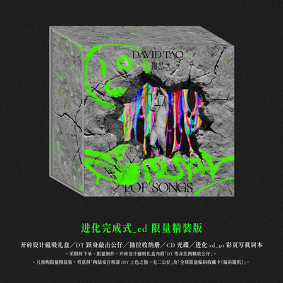 正版陶喆新专辑STUPID POP SONGS  限量精装版CD唱片带编码珍藏卡