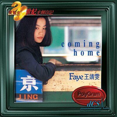 原装进口 王菲王靖雯专辑 coming home 容易受伤的女人 CD唱片碟