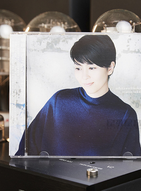 官方正版 松隆子第十张专辑 明天的起点 日韩流行CD唱片+歌词本