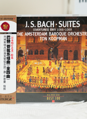 BEST100系列 03 巴赫 管弦乐组曲 全四曲 古典CD唱片