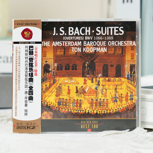 BEST100系列 03 巴赫 管弦乐组曲 全四曲 古典CD唱片