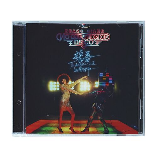 正版 张蔷专辑 别再问我什么是迪斯科 CD