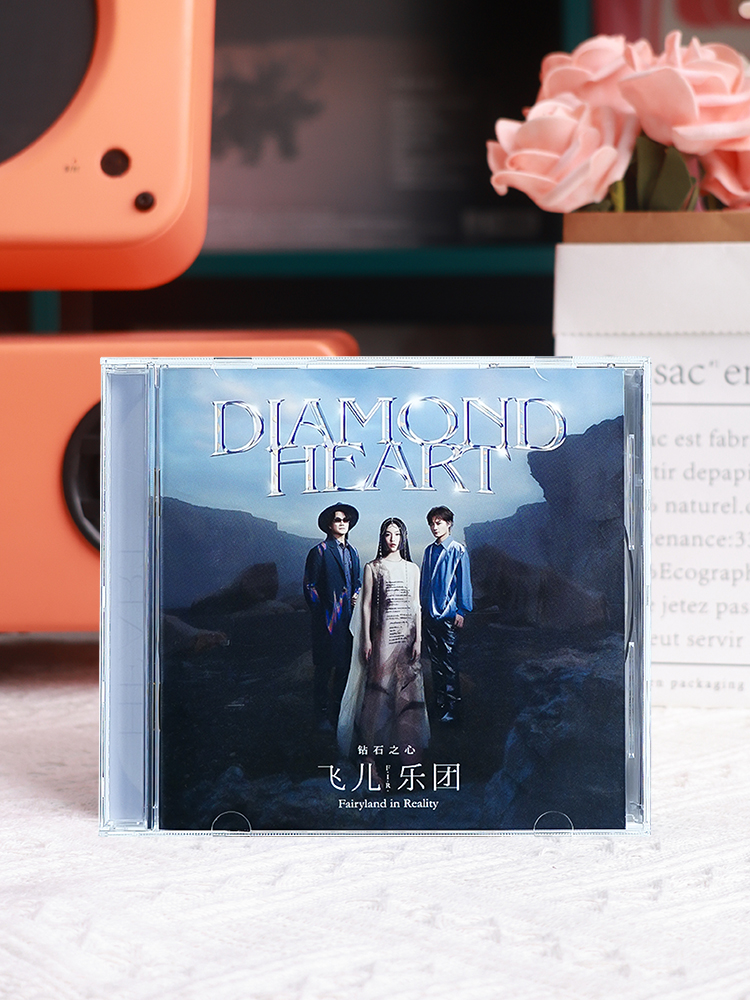 官方正版 飞儿乐团专辑 F.I.R. 钻石之心 华语流行摇滚 CD唱片