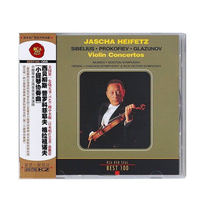 BEST100系列 68 西贝柳斯 小提琴协奏曲 古典音乐CD唱片