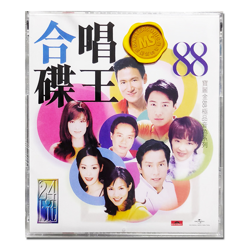 原装进口 宝丽金88极品音色系列合唱碟王 张学友谭咏麟发烧CD唱片