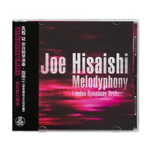 久石让 夏天千与千寻 世纪音乐精选 菊次郎 CD唱片 宫崎骏 正版