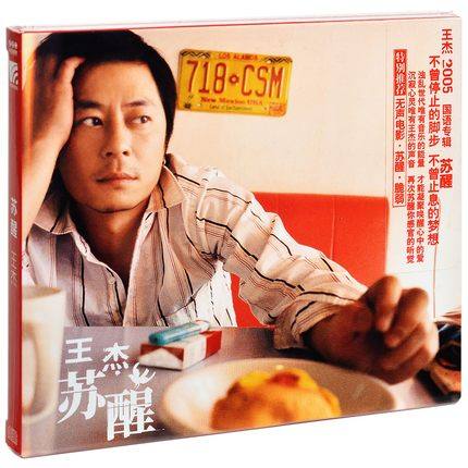 官方正版 王杰专辑 苏醒 国语经典老歌 旧蔷薇 车载CD唱片+歌词本