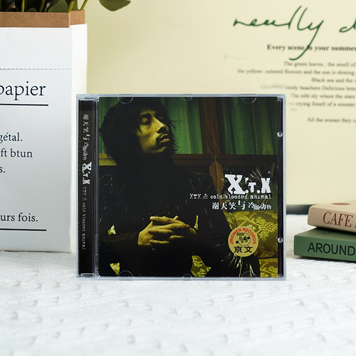 官方正版 谢天笑与冷血动物 X.T.X 附歌词本
