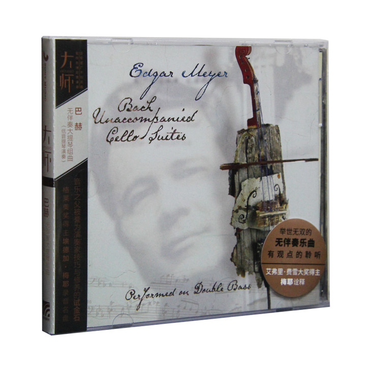 正版唱片 古典大师系列-41巴赫 无伴奏大提琴组曲低音提琴 CD专辑