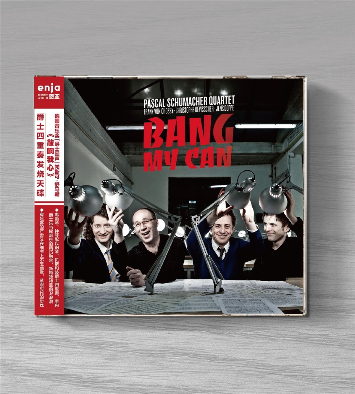 正版 恩亚 德国音乐奖爵士回声 帕斯可·舒马赫 敲响我心 cd唱片