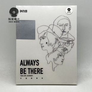 旅行团乐队专辑 摇滚 永远都会在 夏天 CD唱片 乐队 官方正版