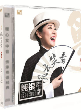 官方正版 姚璎格 风云笑看 旧梦不须记 月半小夜曲 纯银CD唱片