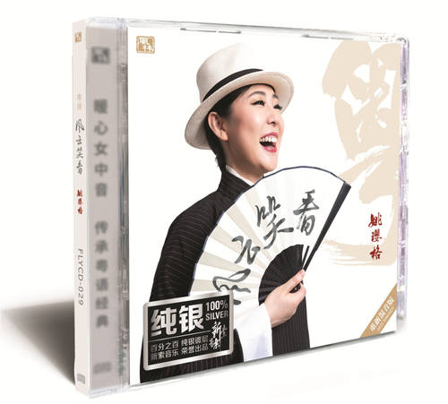 官方正版 姚璎格 风云笑看 旧梦不须记 月半小夜曲 纯银CD唱片