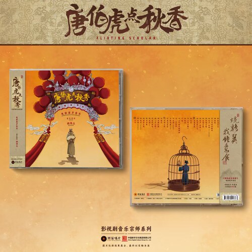 限量CD独立编号1000张诚意呈献