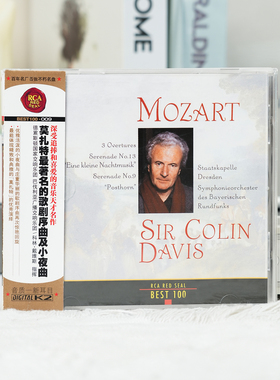 BEST100系列 09 莫扎特 著名歌剧序曲 小夜曲 古典CD唱片
