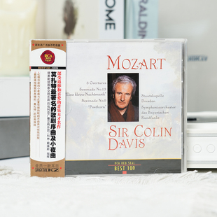 小夜曲 BEST100系列 著名歌剧序曲 莫扎特 古典CD唱片