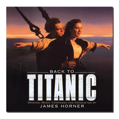 原装进口 詹姆斯霍纳 重回泰坦尼克号电影原声带 限量黄胶LP唱片