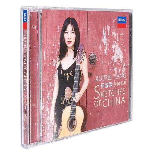 官方正版 杨雪霏 中国素描 古典吉他唱片 CD 花鼓/瑶族舞曲/相思