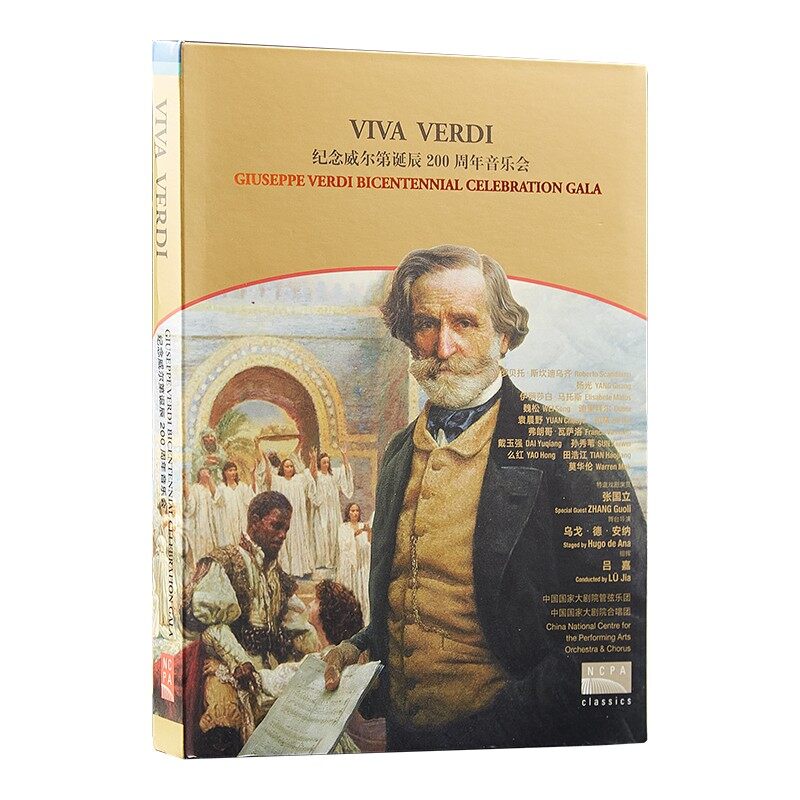 国家大剧院吕嘉 VIVA VERDI纪念威尔第诞辰200周年音乐会歌剧2DVD