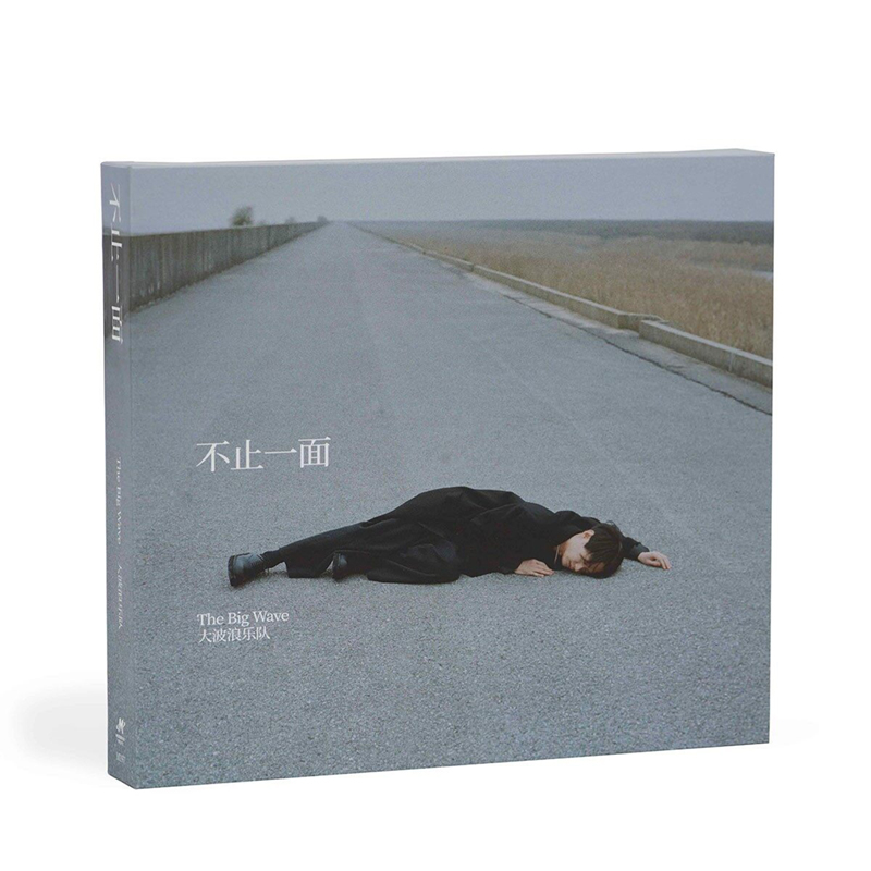 正版唱片 大波浪乐队 不止一面 专辑CD 摩登天空 摇滚车载碟片