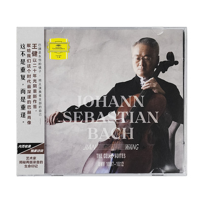正版 环球古典 王健专辑 巴赫大提琴无伴奏组曲 纯音乐 2CD唱片碟