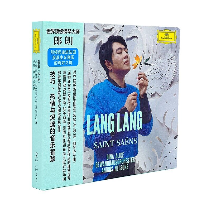安德里斯指挥&吉娜钢琴演奏【首批附赠品】