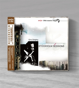 爵士萨克斯发烧天碟 斯德哥尔摩岁月 CD唱片 艾瑞克杜菲 恩亚系列