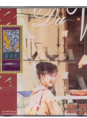 原装进口 陈慧娴 归来吧 1992年第八张粤语专辑 中国香港版CD唱片