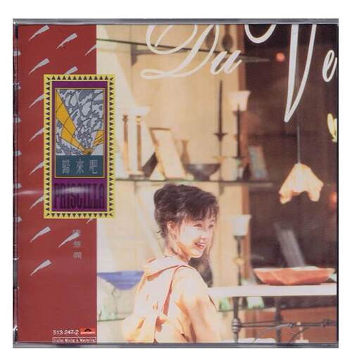 原装进口 陈慧娴 归来吧 第八张粤语专辑CD