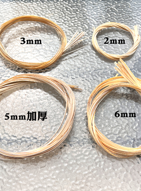 竹编DIY编织材料竹篾条薄竹篾