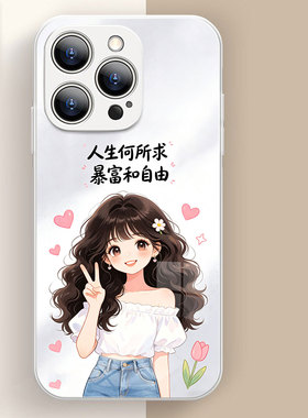 适用治愈励志少女孩暴富和自由70爱自己iphone17手机壳苹果AIR玻璃VIVOX300ultra华为Pura80荣耀magic8proair