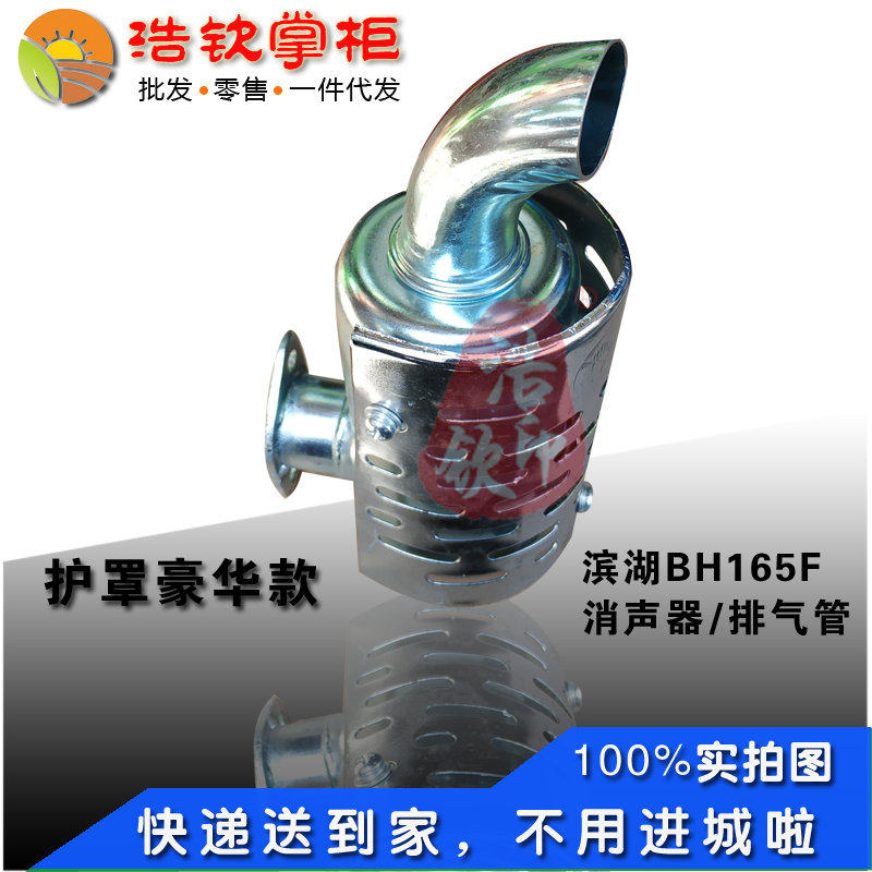 湖南滨湖桃花源正滨风冷四冲程小型柴油机BH165F豪华消声器排气管
