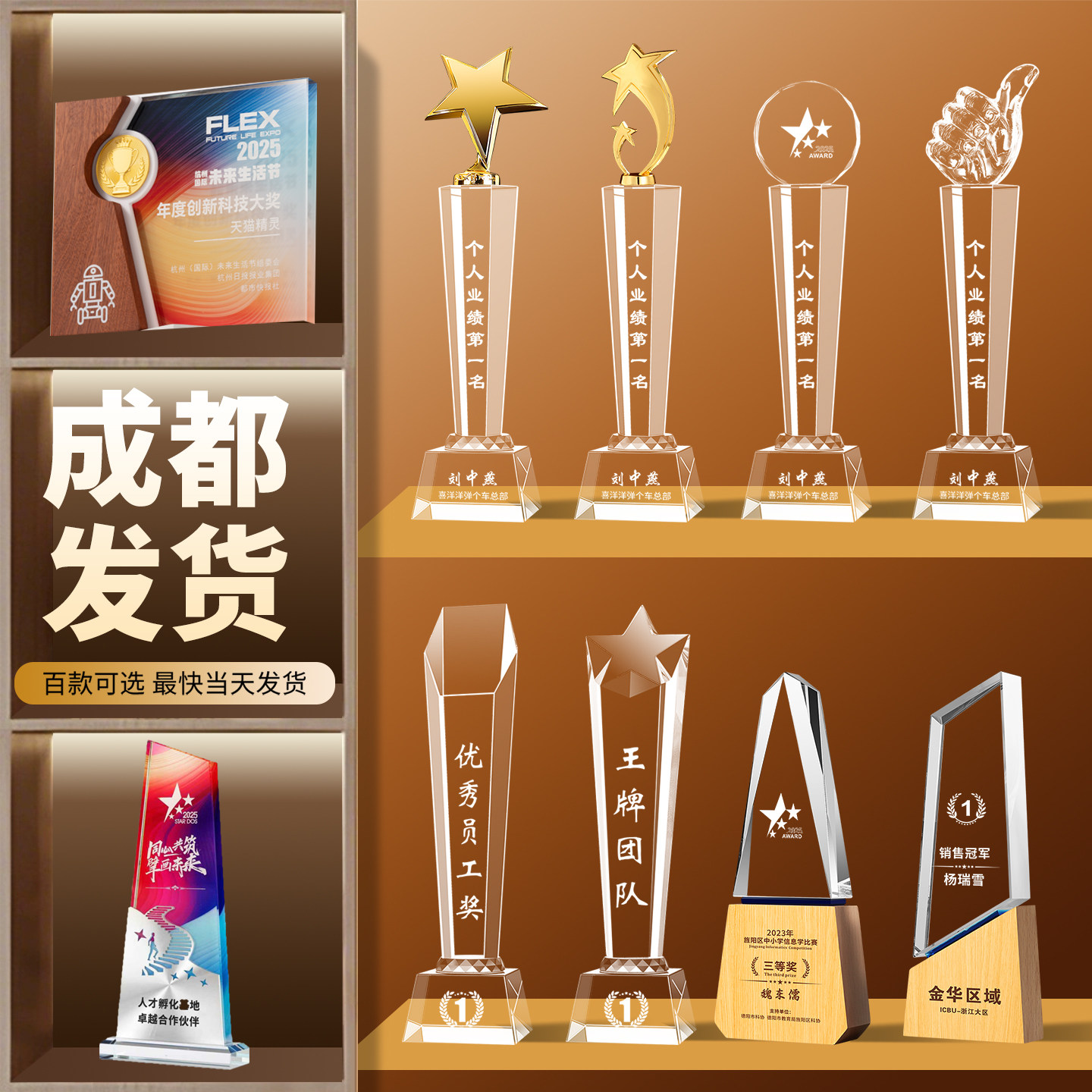 水晶奖杯颁奖表定做彰水晶奖杯