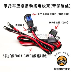 摩托车电瓶应急启动电源线搭火线连接线夹子12v充电宝打火线
