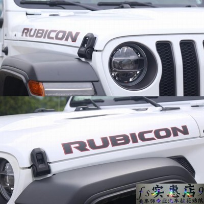 牧马人引擎盖罗宾汉改装机盖贴纸