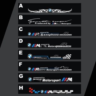 适用于宝马BMW1系3系5系X1X3X5X6前后挡风玻璃遮阳贴压头车贴贴纸