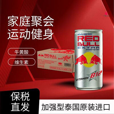 维生素红牛B12强化型银罐饮料