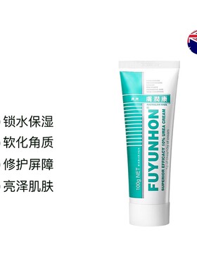 澳洲肤润康 护手霜10%尿素长效保湿手霜滋润防干裂尿素霜干裂
