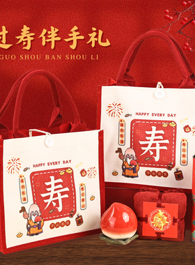 寿宴回礼祝寿伴手礼过寿大礼包老人60岁708090岁百岁生日做寿礼盒