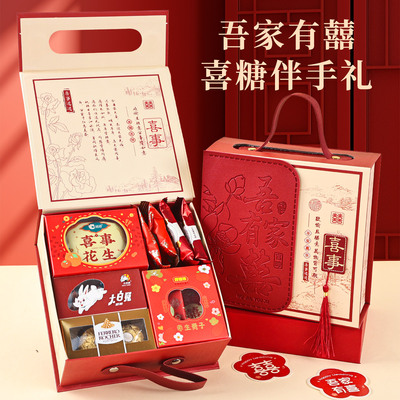 结婚喜糖成品含糖礼盒订婚回礼伴手礼婚糖婚礼专用混合喜糖果批发