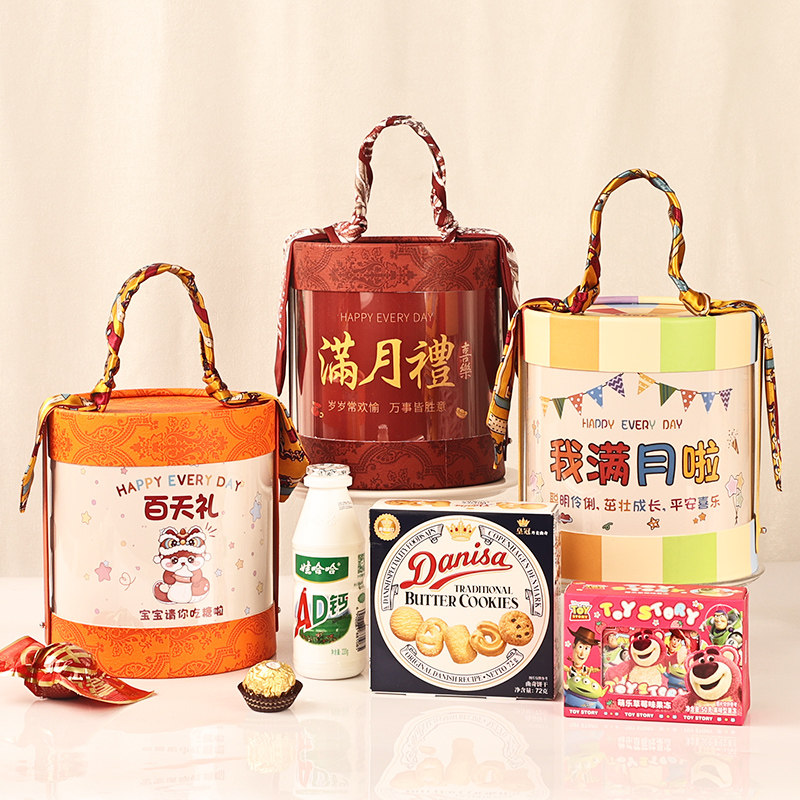 喜饼诞生百日宴喜蛋回礼盒儿童生日十周岁大礼包马宝宝满月伴手礼