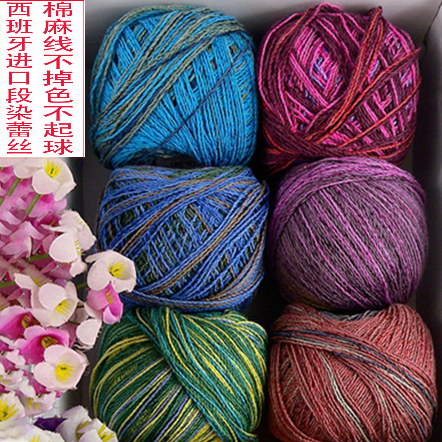 西班牙6号蕾丝棉麻线钩编线贴身