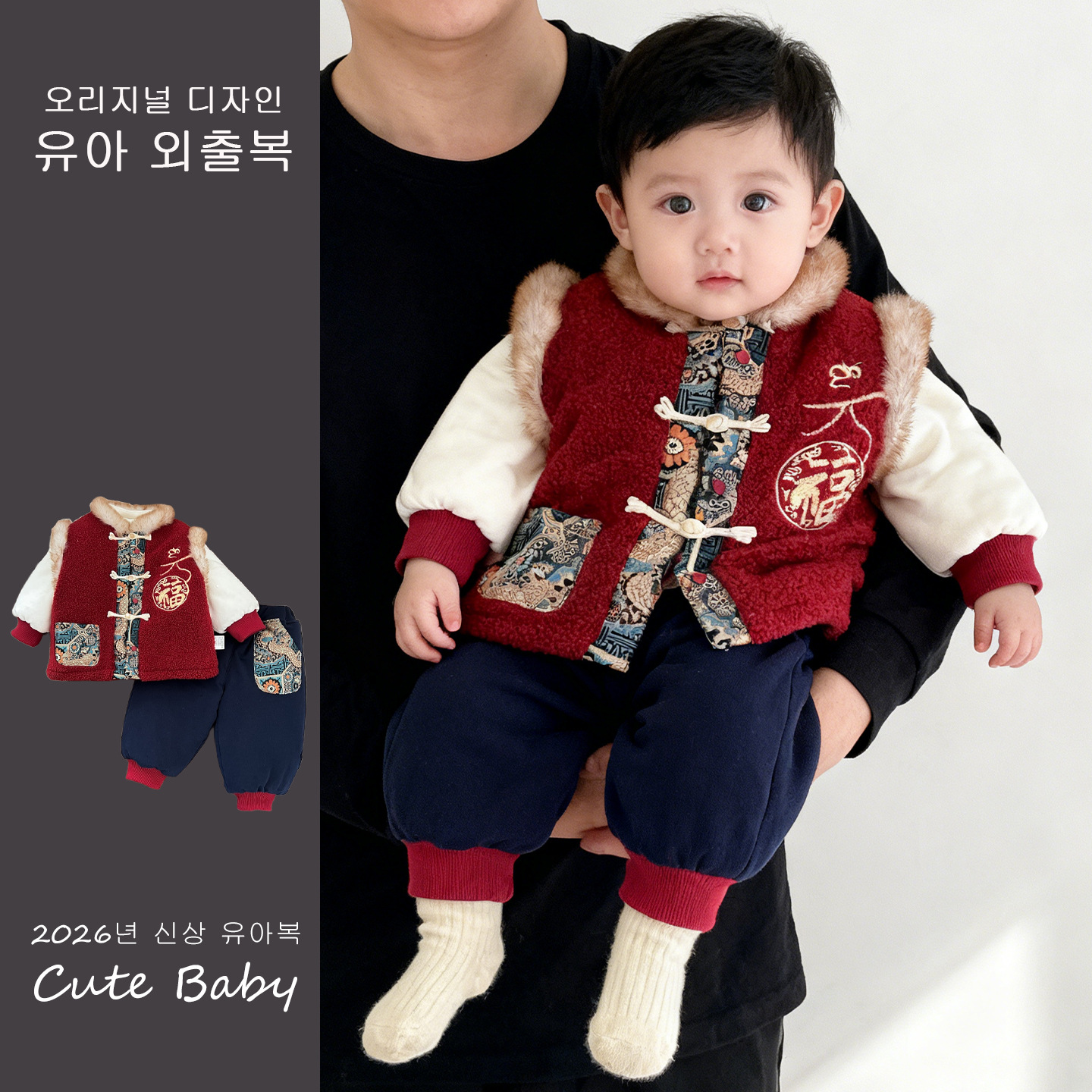 男童中国风山水抓周服套装中式礼服抓周宴会拍照宝宝周岁服新年装